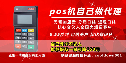 溧陽pos機(jī)辦理