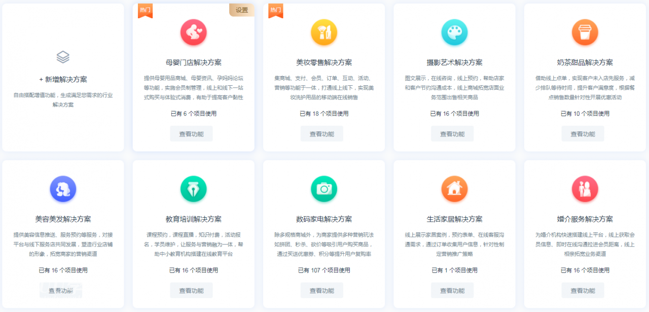 行業方案.png 行業方案.png